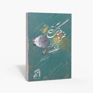 نشر موسیقی عارف : ضربآهنگ