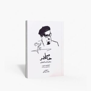 نشر : حاصل عمر