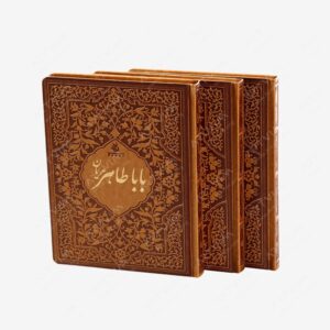 نشر گروه سررسید ققنوس : خیام، شمس، باباطاهر