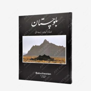نشر یساولی : بلوچستان