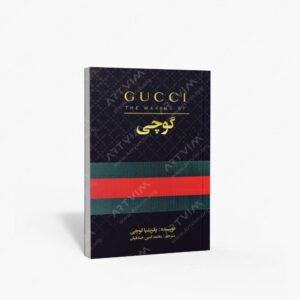 نشر منوچهری : گوچی