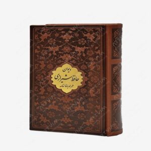 نشر : دیوان حافظ نشر شهاب