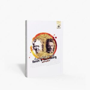 نشر کتابسرای نیک : ایبسن و استریندبرگ