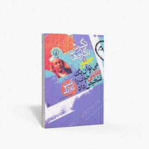 نشر نی : نگرش نگاره ها چطور می توان یک نقاشی خوب را تشخیص داد