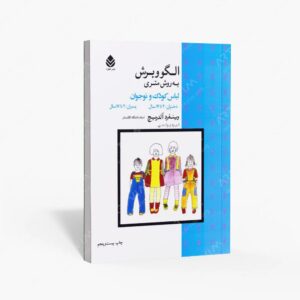 نشر قطره : الگو و برش به روش متری