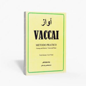 نشر موسیقی عارف : آواز