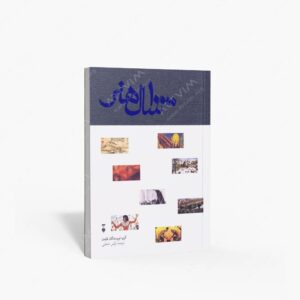 نشر فرهنگ نو : 10000 سال هنر