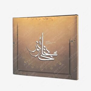 نشر وزارت فرهنگ و ارشاد اسلامی : تجلی نور 2