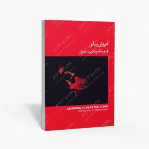 نشر ماهور : آموزش پیانو قدم به قدم با فرید عمران