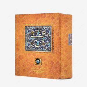 نشر کانیار : کلیات شمس تبریزی