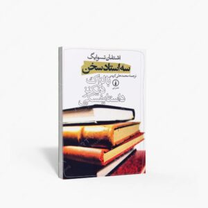 نشر نی : سه استاد سخن