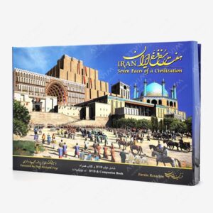 نشر مولفین طلایی : هفت رخ فرخ ایران به همراه DVD