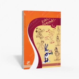 نشر کلهر : 1000 طرح 100 شخصیت
