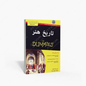 نشر آوند دانش : تاریخ هنر