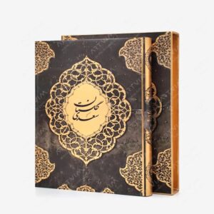نشر کتاب آبان : گلستان سعدی، انتشارات آبان