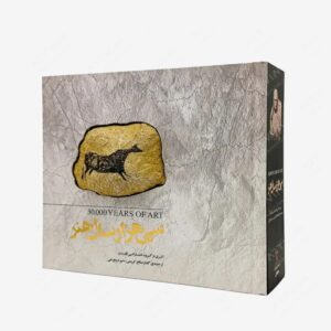 نشر کارگاه فیلم و گرافیک سپاس : سی هزار سال هنر