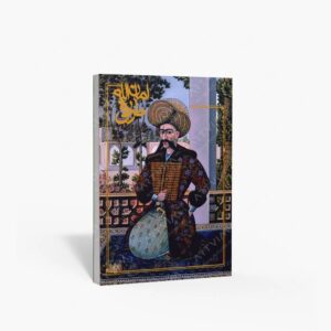 نشر نظر : امان الله طریقی