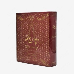 نشر : دیوان حافظ نشر شهاب ثاقب