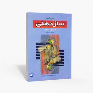 نشر سرود : خودآموز سازدهنی اول
