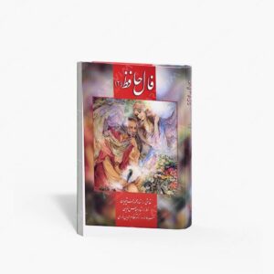 نشر زرین و سیمین : کارت فال حافظ همراه با تفسیر فالنامه