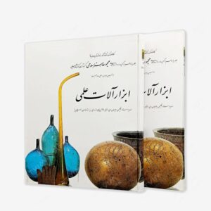 نشر کارنگ : ابزار آلات علمی