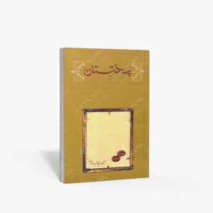 نشر کارنامه : پختستان