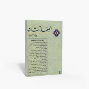 نشر مانوش : از صفا تا شأن