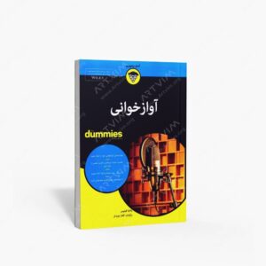 نشر آوند دانش : آواز خوانی