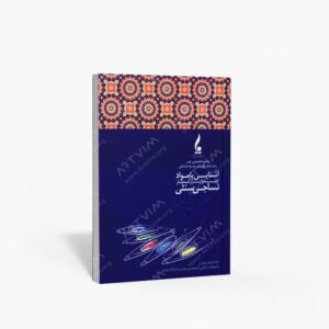 نشر جمال هنر : آشنایی با مواد اولیه و ابزار کار نساجی سنتی