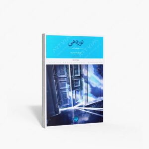 نشر کتاب پرگار : نوردهی مبانی و مفاهیم عکاسی