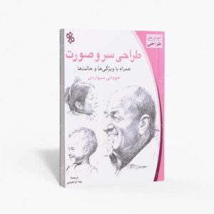 نشر چاو : طراحی سر و صورت همراه با ویژگی ها و حالت ها