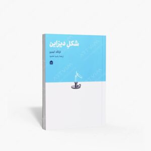 نشر مشکی : شکلِ دیزاین