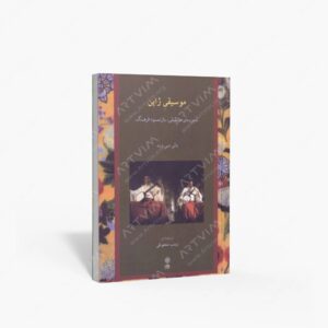 نشر ماهور : موسیقی ژاپن