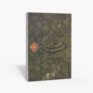 نشر اداره کل آموزش، و تولیدات فرهنگی : هنر قرآنی