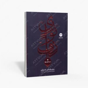 نشر موسیقی عارف : دوره مقدماتی دف نوازی