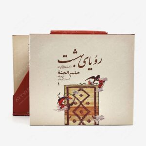 نشر ت‍ا۱۴‏‫ : رویای بهشت هنر قالی بافی ایران