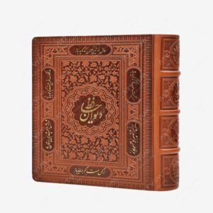 نشر پیام عدالت : دیوان حافظ