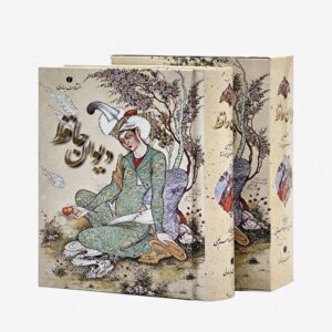 نشر یساولی : دیوان حافظ