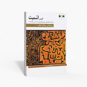 نشر هنر و فرهنگ : تمرینات مقدماتی برای پیانو اپوس 16