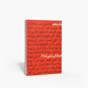 نشر یساولی : ضرب المثل های ایرانی