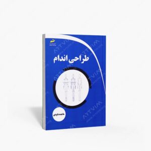 نشر دیباگران تهران : طراحی اندام