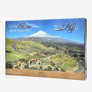 نشر مولفین طلایی : بر فراز ایران با باد بهاری به همراه DVD