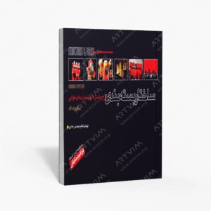 نشر پویانما : ساختار بسته بندی