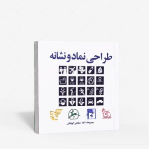 نشر مارلیک : طراحی نماد و نشانه