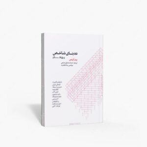 نشر کتابکده کسری : ده بنای شاخص