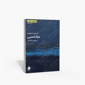 نشر ماهی : عکاسی