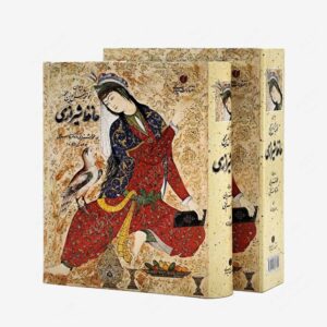 نشر یساولی : دیوان حافظ