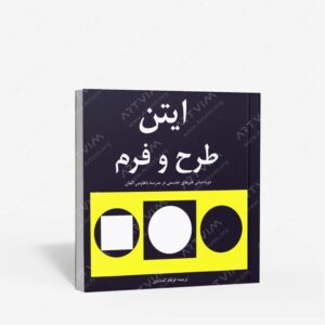 نشر مارلیک : طرح و فرم
