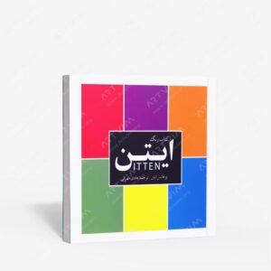 نشر میردشتی : رنگ ایتن