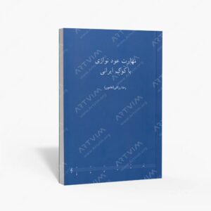 نشر موسیقی عارف : مهارت عود نوازی با کوک ایرانی